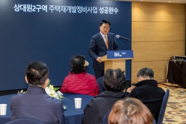 DL이앤씨 박상신 상대원2구역 조합원 설득 다시 한 번 나섰다 : 홍보관 열고 공사비 평당 699만원 제시