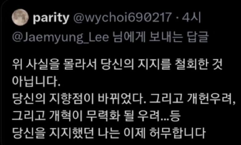 이재명 이틀 연속 일반 국민의 SNS 글 직접 반박 : 소통인가, 공개 저격인가