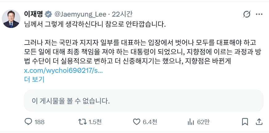 이재명 이틀 연속 일반 국민의 SNS 글 직접 반박 : 소통인가, 공개 저격인가