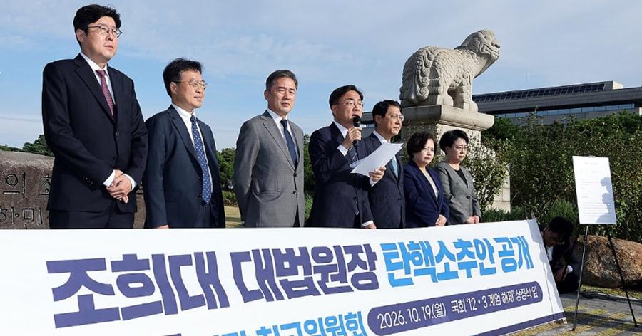조국혁신당 '대법원장 조희대 탄핵소추안' 초안 공개하며 여당 압박, 민주당 김민석은 '행동' 나설까