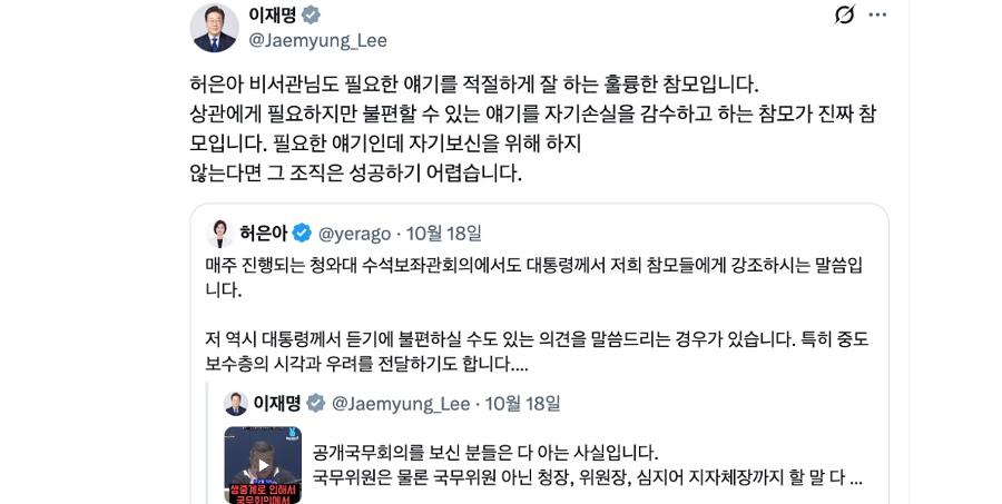장관은 생중계에서 대통령에게 '쓴소리' 할 수 있을까 : 국무회의 공개 둘러싼 논란, 이 대통령 그건 거짓말