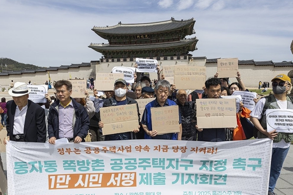 동자동 쪽방촌 5년 넘은 희망고문 드디어 끝이 보인다 :  국토교통부 2032년 입주 목표로 공공주택지구 지정