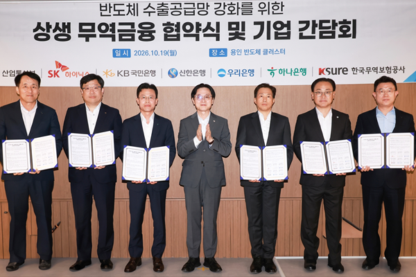 4대 시중은행이 반도체 수출공급망 강화 위해  2조 원 규모 금융 지원 나선다 : SK하이닉스와 기금 공동 출연