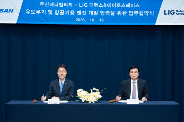 두산에너빌리티 항공엔진 기술 발판으로 무기체계까지 사업 확장한다 : 방산기업 LIGD&A와 유도무기 엔진 개발 협력