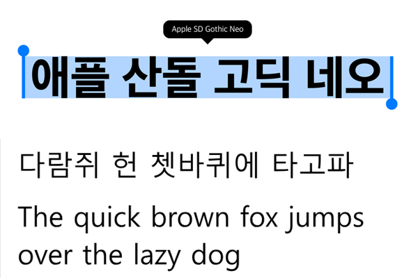 무료 글꼴 넘치는데 유료 폰트 회사 '산돌'은 왜 웃을까 : 용도별 라이선스 구분 없애고, AI 활용해 개발 구조 혁신