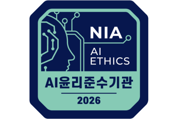 공공기관에서 AI가 만든 결과물 검증 책임은 사람에게 : KIAT 'AI 윤리 준수기관' 확인마크 받았다, 자체 검증 기준 세우고 교육도 강화