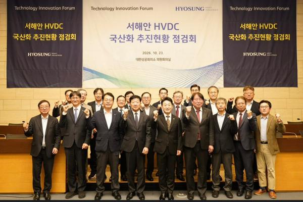 효성중공업 HVDC 국산화에 필요한 핵심기술 개발 성과 공개했다 : 송전 용량 10배 확대해 2030년 실증 목표