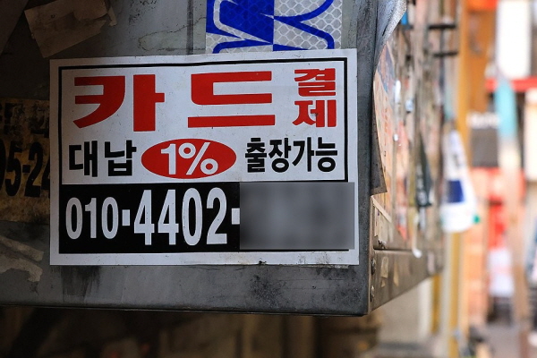 조달금리는 오르는데 카드론 금리는 떨어졌다 : 카드사 수익성 부담 커질 수 있다는 우려 나와
