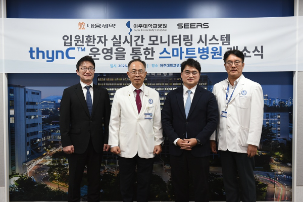 대웅제약 아주대학교병원에 스마트 병상 모니터링 시스템 '씽크' 공급 : 상급종합병원 중 17번째