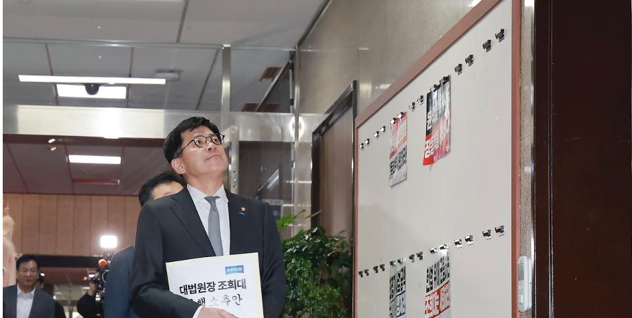 민주당, '대법원장 조희대 국정조사 추진' 의총 의결 : '탄핵' 요구하는 조국혁신당과 거리 두기