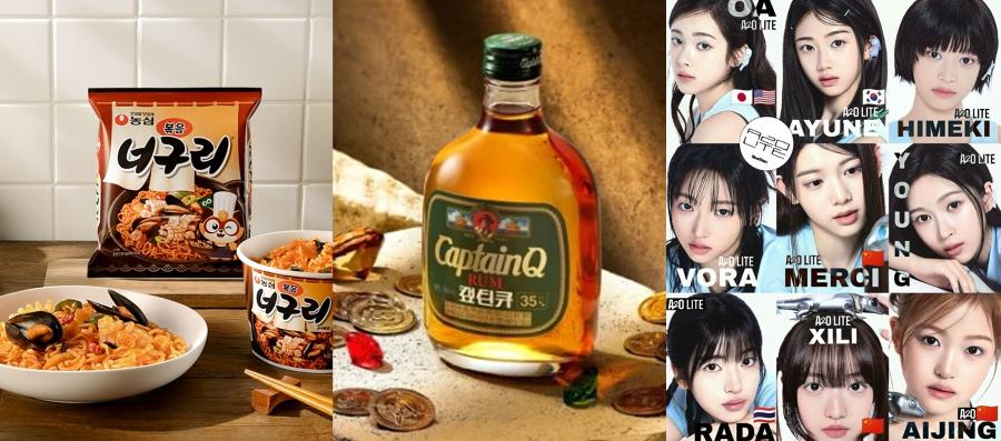 '볶음너구리'부터 걸그룹 'A2O LITE'까지, 과거에서 답을 찾는다 : 마시면 이틀 뒤 일어나는 '캪틴큐'도 품절