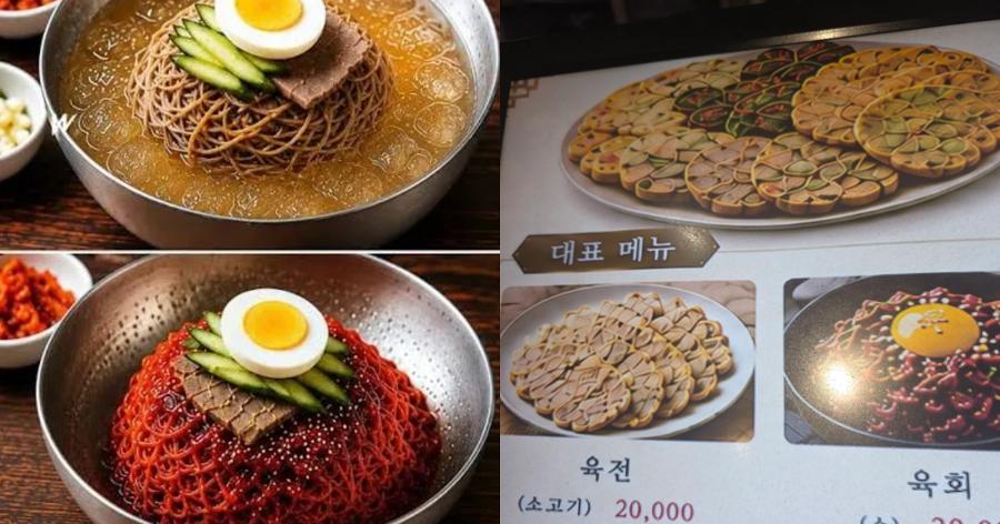 입맛 뚝 떨어진다 배달앱·음식점 'AI 음식 사진'에 손님들이 발길 돌린다 : 신뢰의 문제로 번진다