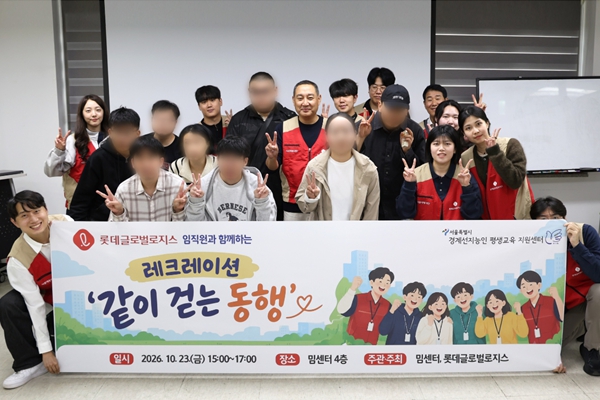 롯데글로벌로지스 '경계선지능인 청년' 홀로서기 돕는다 : 상품 개발·디자인·판매 지원