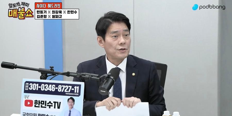 민주당 한민수, 신천지 의혹에 가해자와 피해자 분명, 저는 피해 봤다 :  사태 전말 밝히며 김민석 정면 겨냥