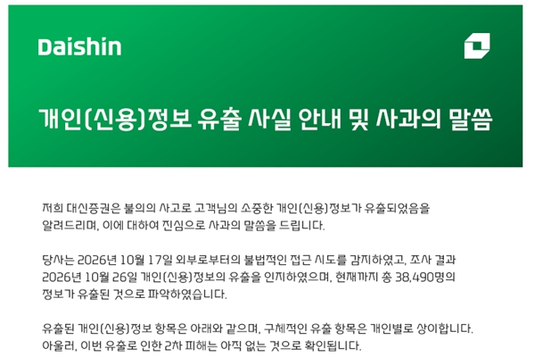 대신증권·미래에셋자산운용·빗썸도 뚫렸다 : 은행 이어 증권사·자산운용사·가상자산거래소까지 해킹 확산