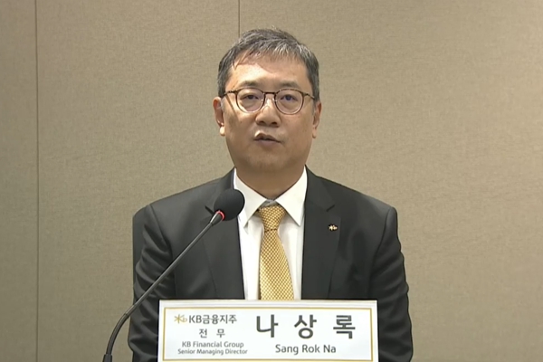 KB금융지주 3분기 누적 순이익 지난해보다 13.1% 늘어 5조7921억 원 : 증권 부문 순이익 2배 늘었다
