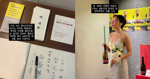 '이혼식'으로 결혼의 끝과 새로운 시작을 기념한다 : 한쪽에 '축의금 환불센터'도 마련