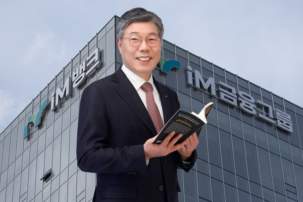  [지방은행 이사회 점검] 황병우 임기 1년 앞두고 이사회 손질한 iM금융지주, 핵심계열사 iM뱅크 사외이사 비중도 '은행권 1등'